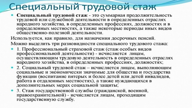 Входит ли декретный отпуск в трудовой стаж в россии