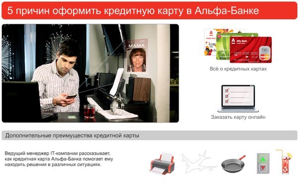 Виды кредитных карт российских банков, действующих в рф