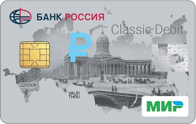 Виды кредитных карт российских банков, действующих в рф