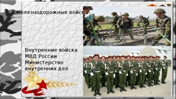 Виды войск в армии для службы по призыву