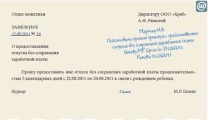 Виза на заявлении если директор является кадровиком