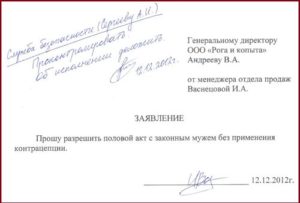 Виза на заявлении если директор является кадровиком