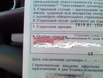 Влияет ли прицеп на стоимость ОСАГО?