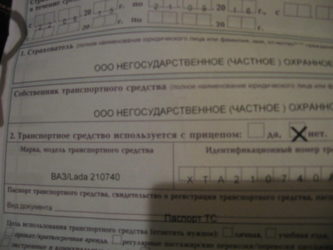 Влияет ли прицеп на стоимость ОСАГО?