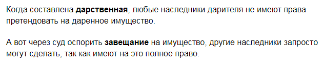 Внуки наследники какой очереди по закону и по завещанию