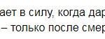 Внуки наследники какой очереди по закону и по завещанию