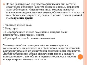 Военные пенсионеры не платят налог на имущество?