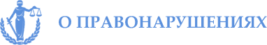Воровство детей: наказания для несовершеннолетних преступников
