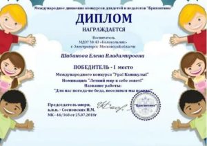 Воспитанница Детского Сада Как Пишется