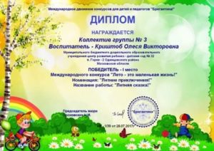 Воспитанница Детского Сада Как Пишется