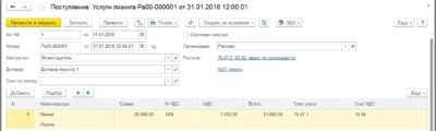 Восстановление НДС по лизингу авансовые платежи