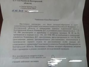 Возбуждение уголовного дела по ст 174 УК РФ