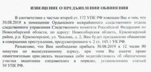 Возбуждение уголовного дела по ст 174 УК РФ
