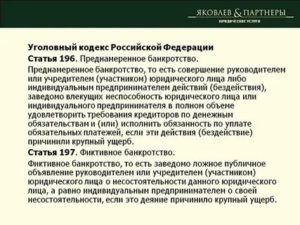 Возбуждение уголовного дела по ст 196 УК РФ это
