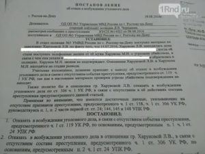 Возбуждение уголовного дела по ст 210 УК РФ