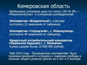 Возбуждение уголовного дела по ст 337 УК РФ