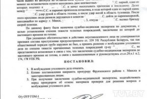 Возбуждение уголовного дела при дтп тяжкий вред здоровью