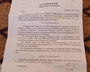 Возбуждение уголовного дела при дтп тяжкий вред здоровью