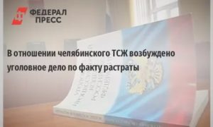 Возбуждение уголовного дела в отношении судьи за служебный подлог