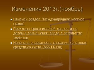 Возмещение имущественного вреда срок исковой давности
