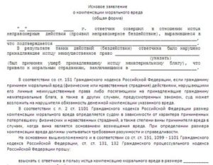 Возмещение материального и морального ущерба при незаконном увольнении