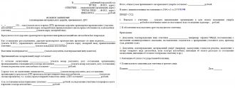 Возмещение материального ущерба причиненного в результате ДТП