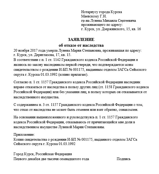 Возможен ли отказ от наследства через представителя?