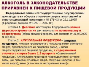 Возможен ли возврат алкоголя