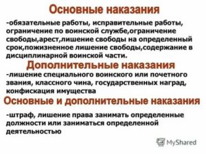Возможна замена обязательных и исправительных работ на ограничение свободы