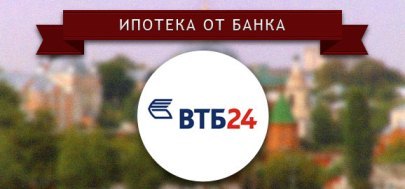 Возможно ли оформление ипотеки на нежилой фонд