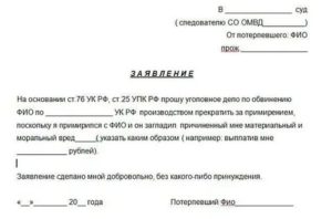 Возможно ли прекращение уголовного дела за примирением сторон по дтп