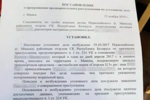 Возможно ли примирение сторон по ст 158 ч 2 УК РФ до суда
