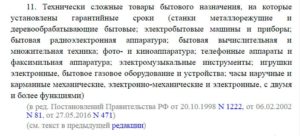 Возможно ли вернуть телефон если брал в кредит