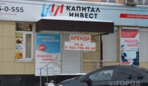 Возможно ли вернуть вклад в кпк капитал инвест