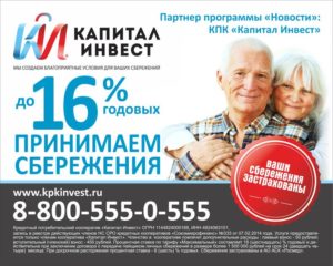 Возможно ли вернуть вклад в кпк капитал инвест