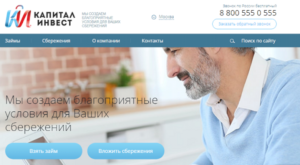 Возможно ли вернуть вклад в кпк капитал инвест