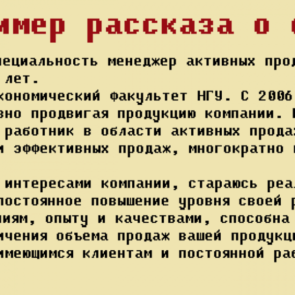 Возможные вопросы на собеседовании и ответы на них