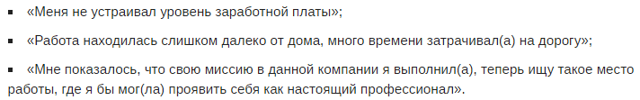 Возможные вопросы на собеседовании и ответы на них
