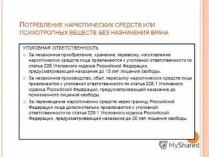 Возраст привлечения к уголовной ответственности по ст 228