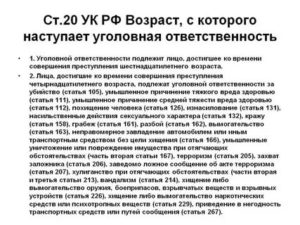 Возраст привлечения к уголовной ответственности по ст 228