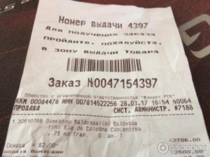 Возраст товара без чека юлмарт