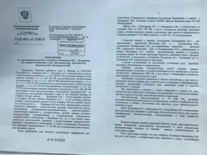 Возражение на апелляционное представление образец по гражданскому делу