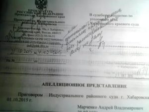 Возражение на апелляционное представление прокурора по уголовному делу УПК