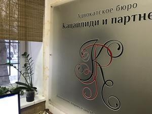 Возражение на апелляционную жалобу по гражданскому или уголовному делу