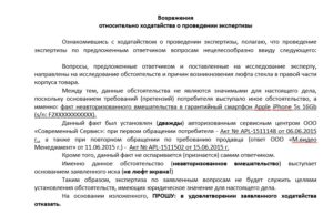 Возражение на ходатайство о прекращении производства по делу