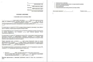 Возражение на иск о взыскании денежных средств судебными приставами