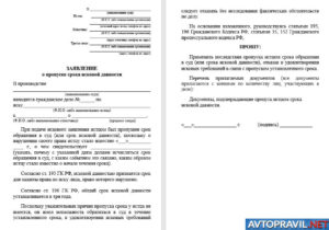 Возражение на иск по срокам исковой давности