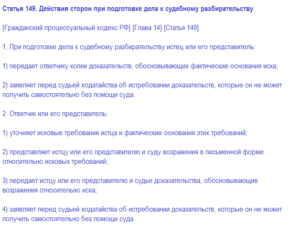 Возражение на исковое заявление