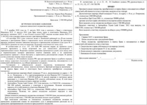 Возражение на исковое заявлениео признании совместно нажитого имущества и разделе супругов образец