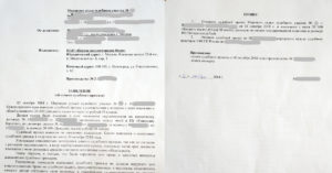 Возражение на судебный приказ образец по коммунальным услугам исковой давности